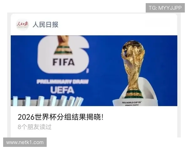 2026世界杯48支球队怎么分12个小组