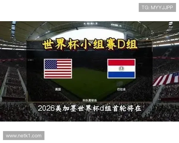 世界杯D组6场比赛回顾：美国最终拿到头名